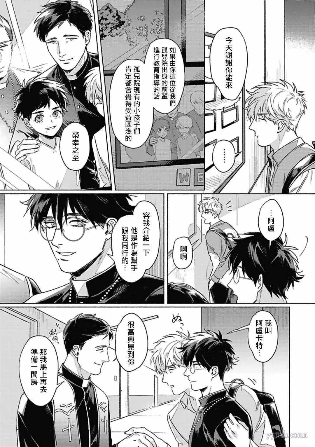 第3话 第3页