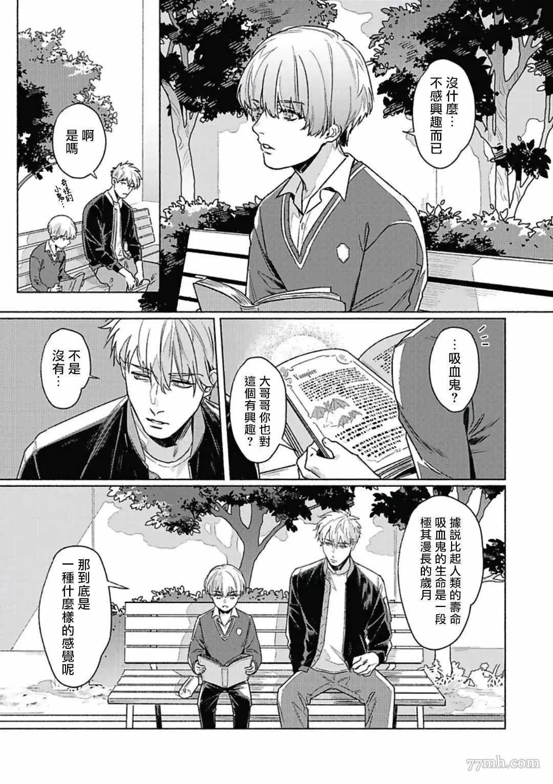 第3话 第21页