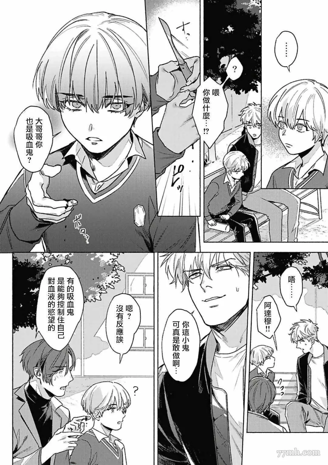 第3话 第24页