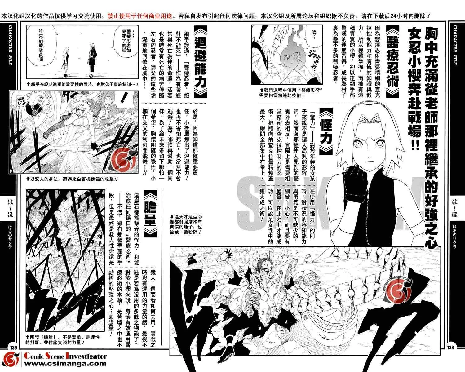 第11话 第4页