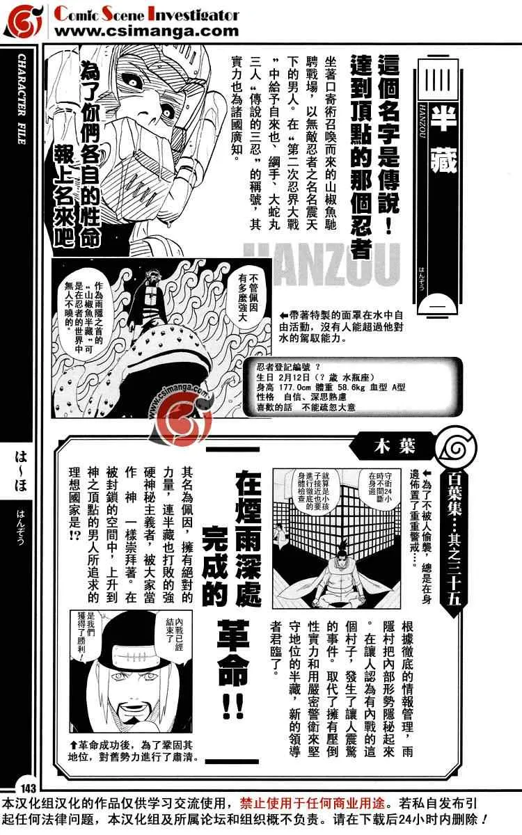 第11话 第7页