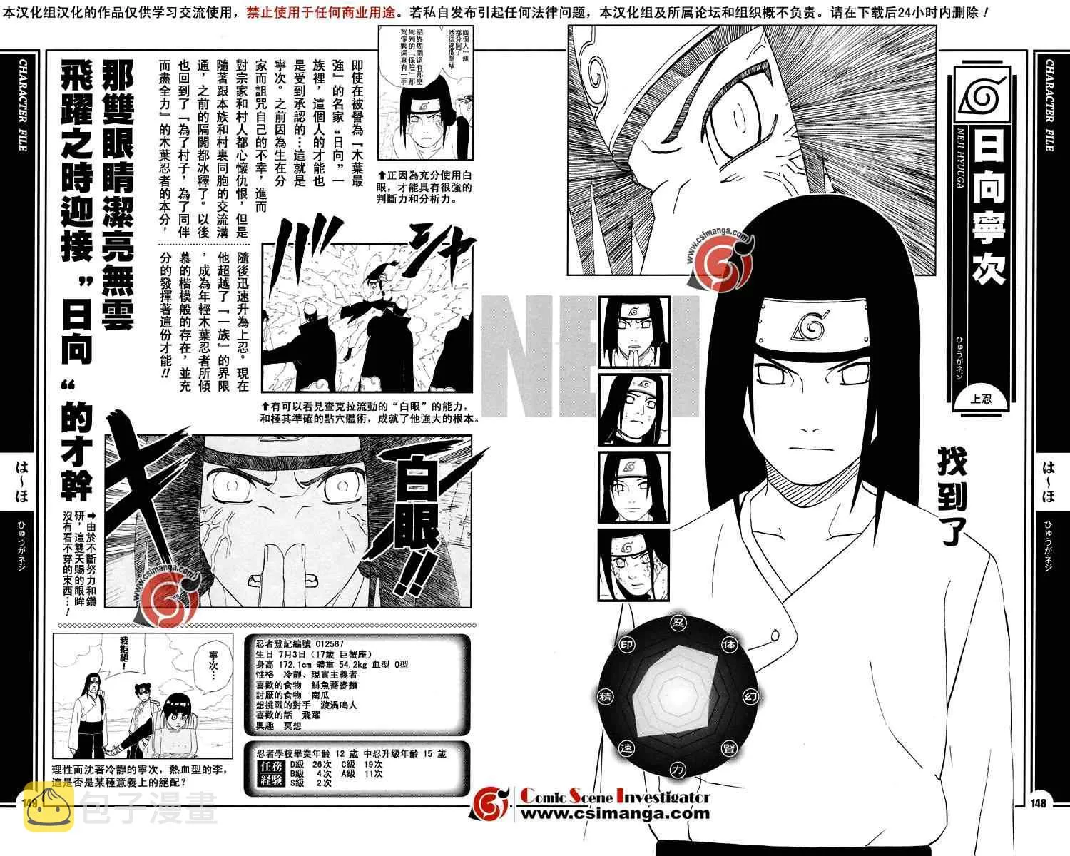 第11话 第10页
