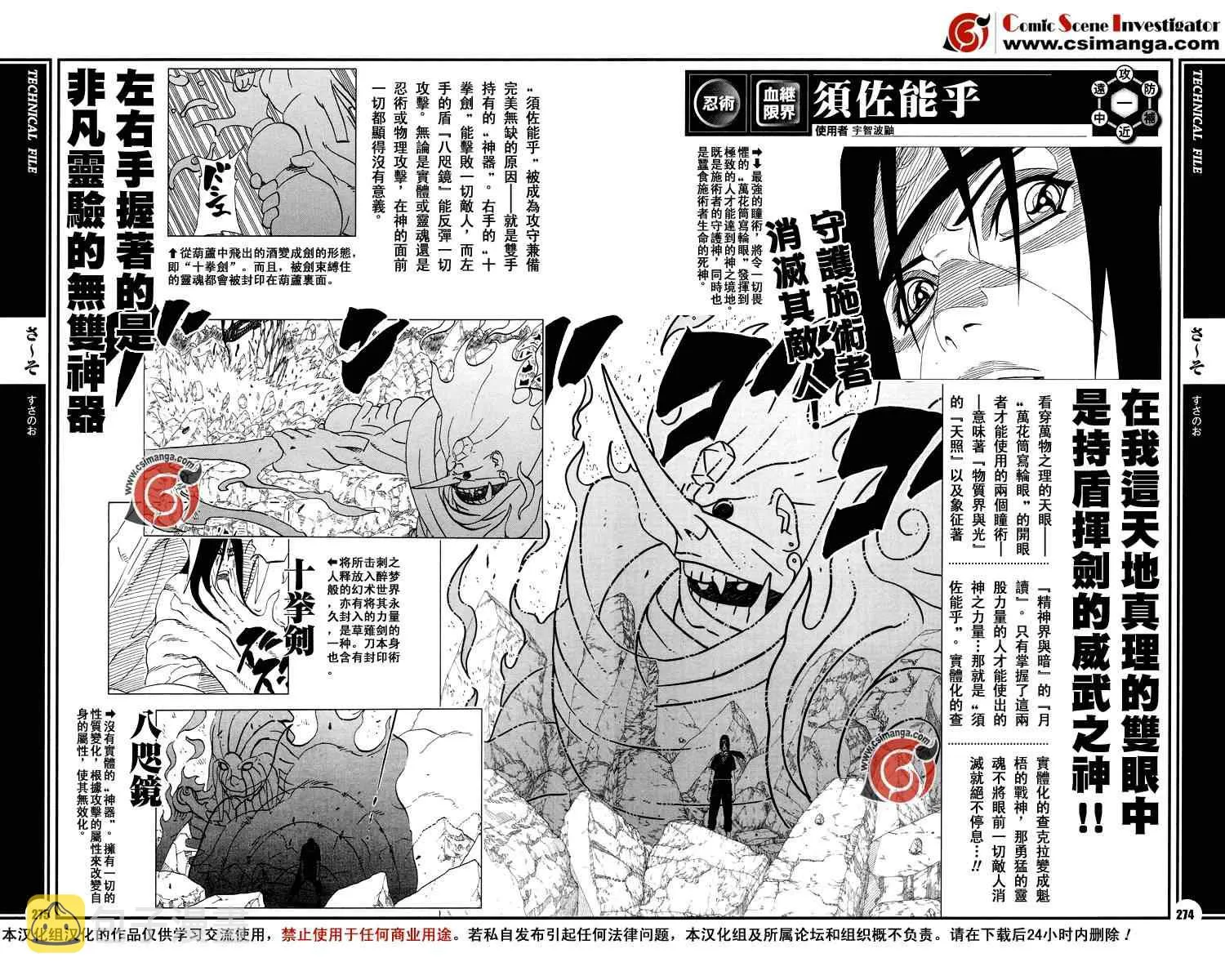 第11话 第13页