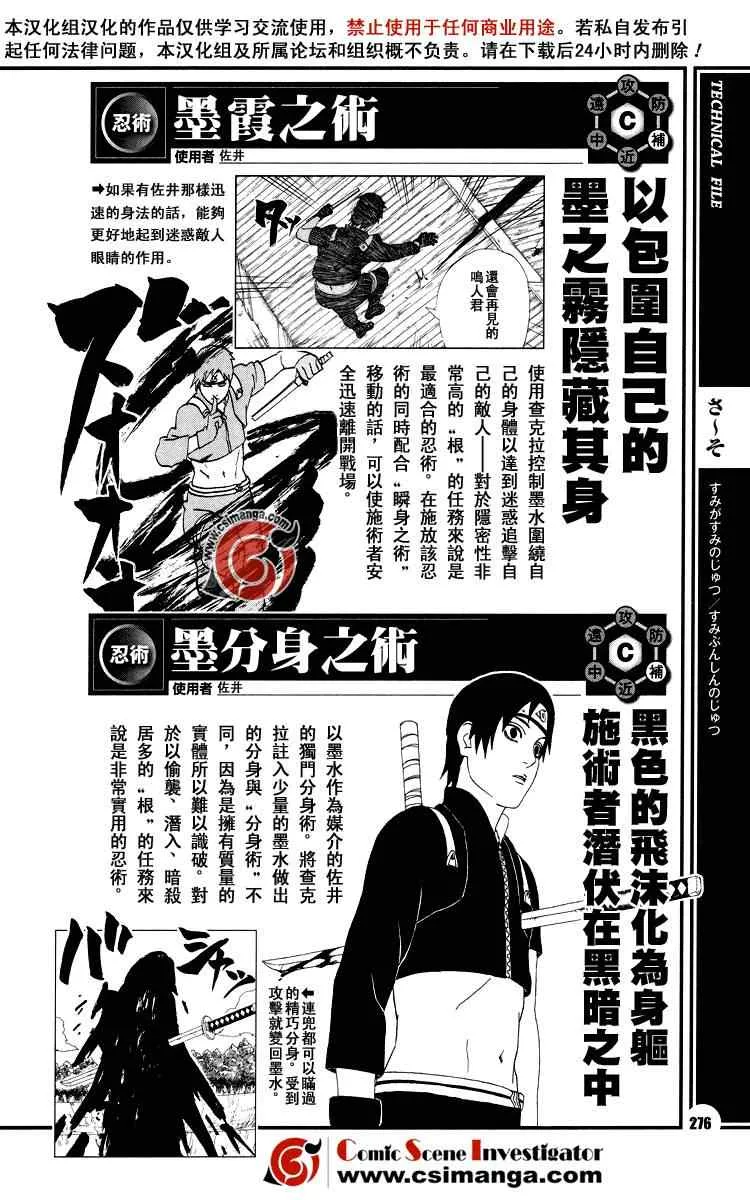第11话 第14页