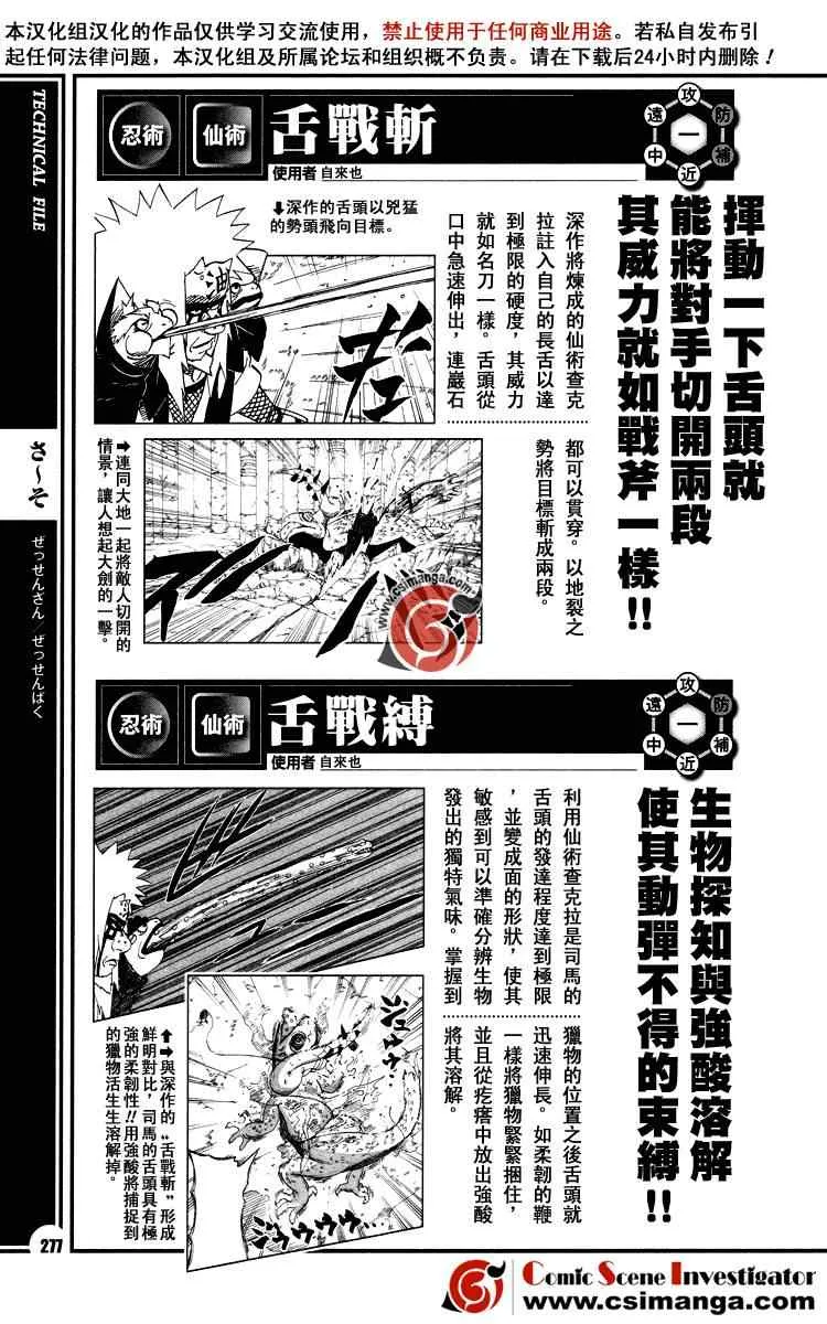 第11话 第15页