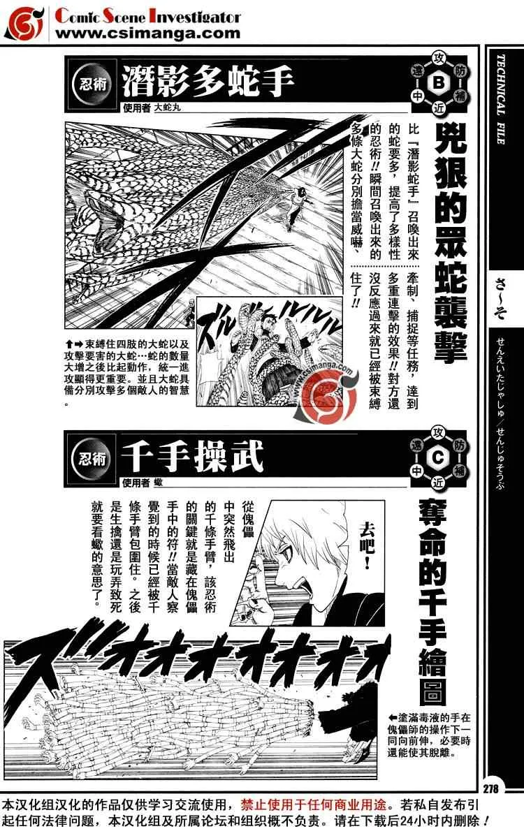 第11话 第16页