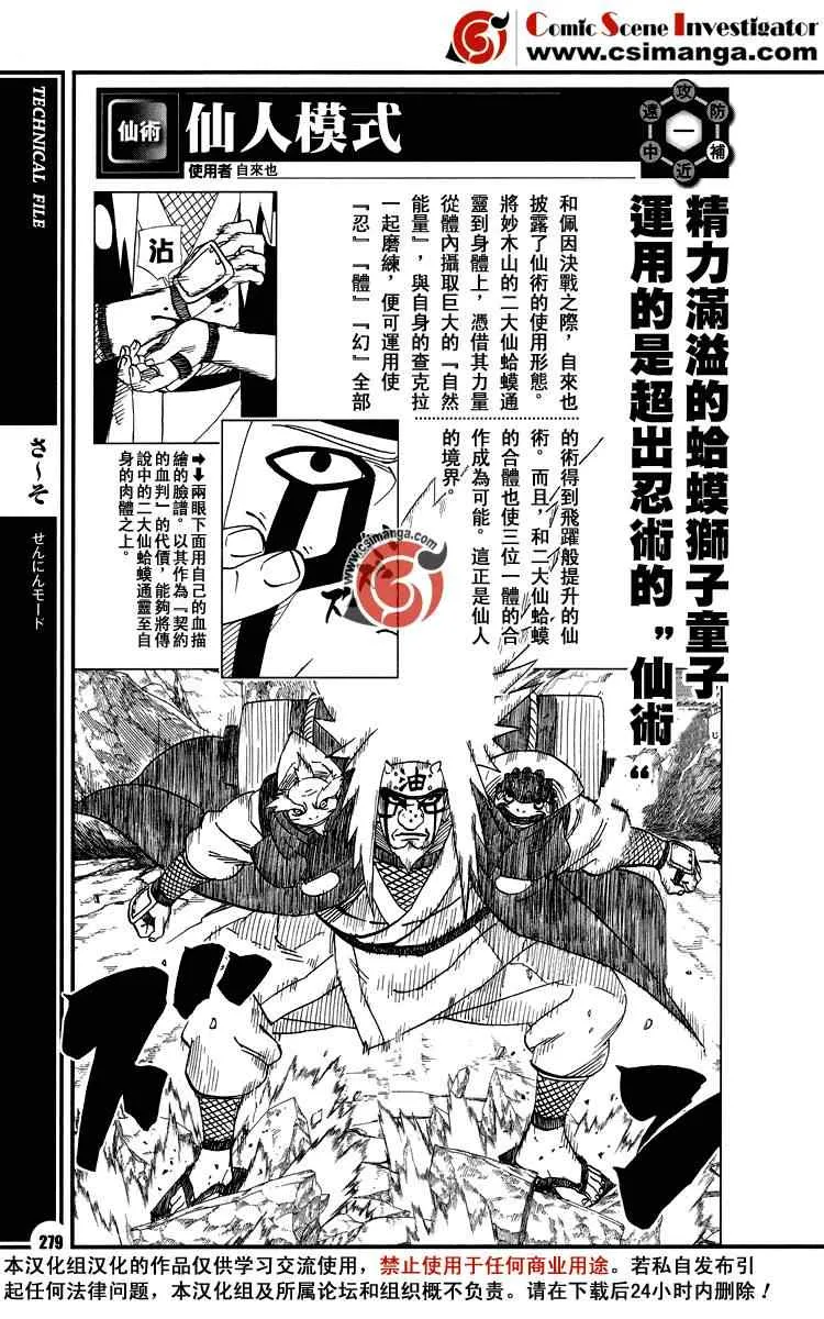 第11话 第17页