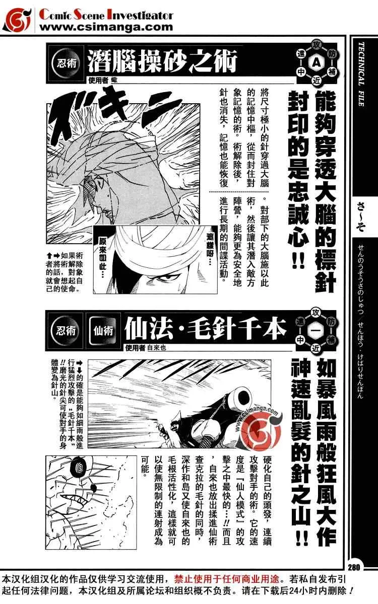 第11话 第18页