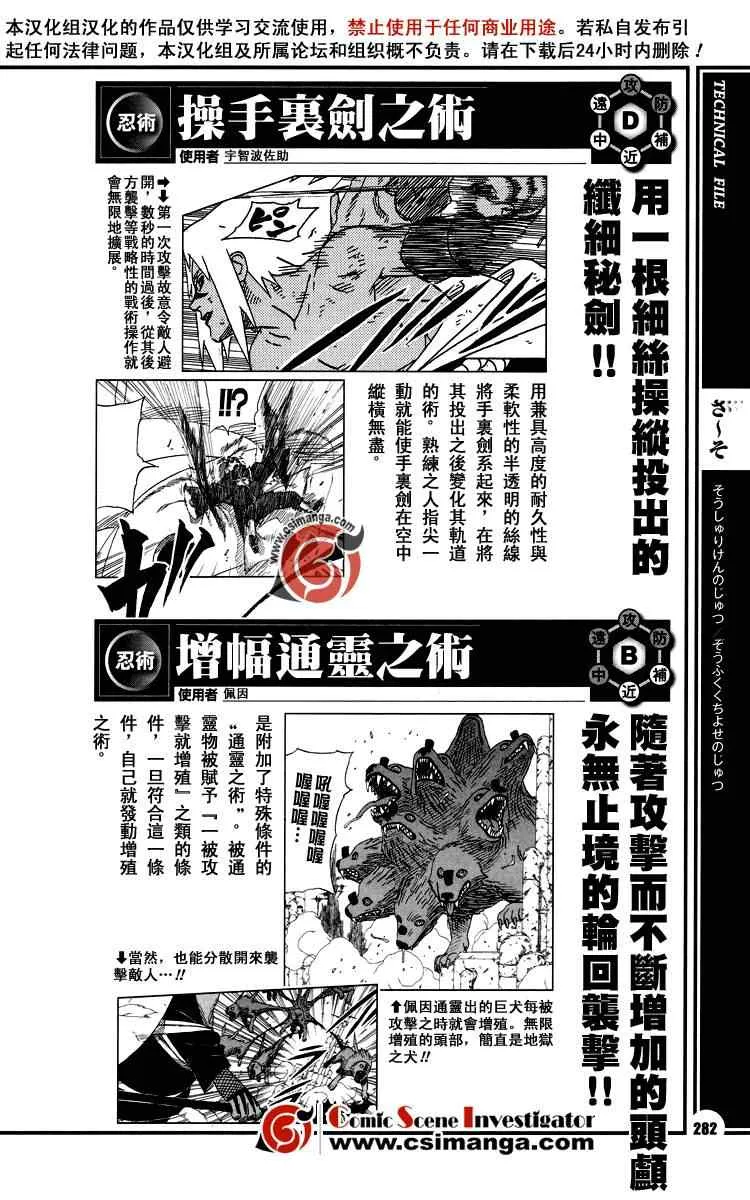 第11话 第20页
