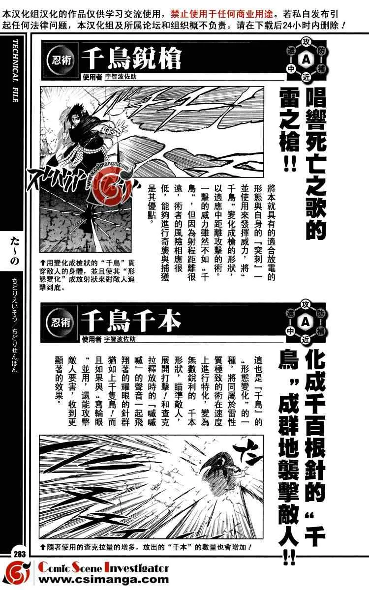 第11话 第21页
