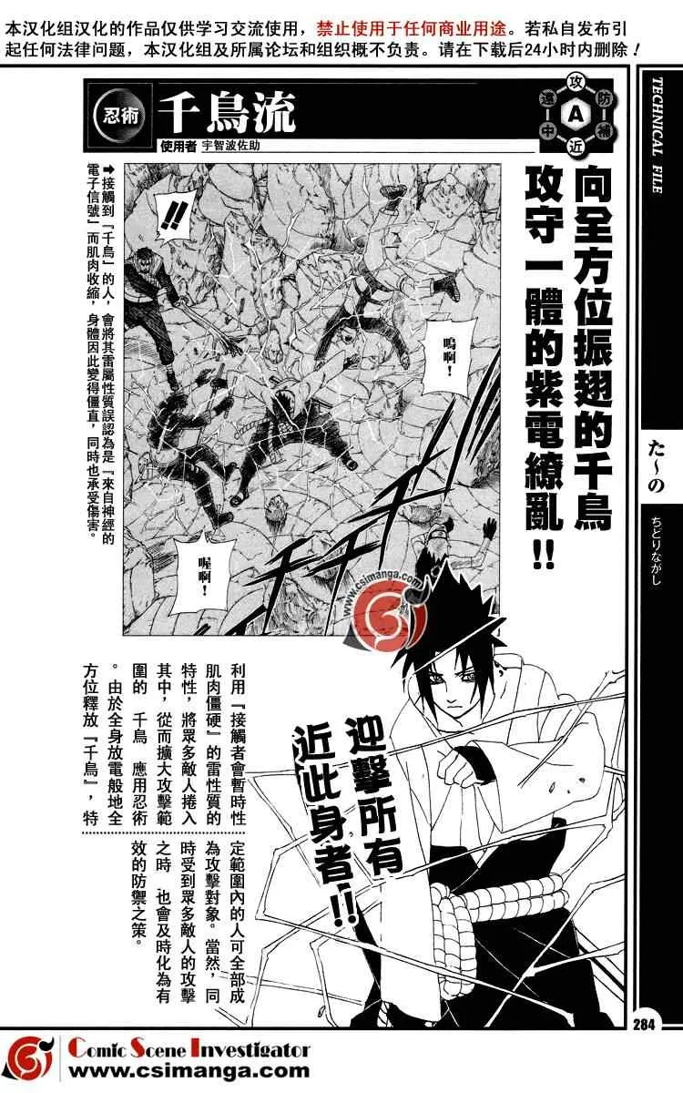 第11话 第22页
