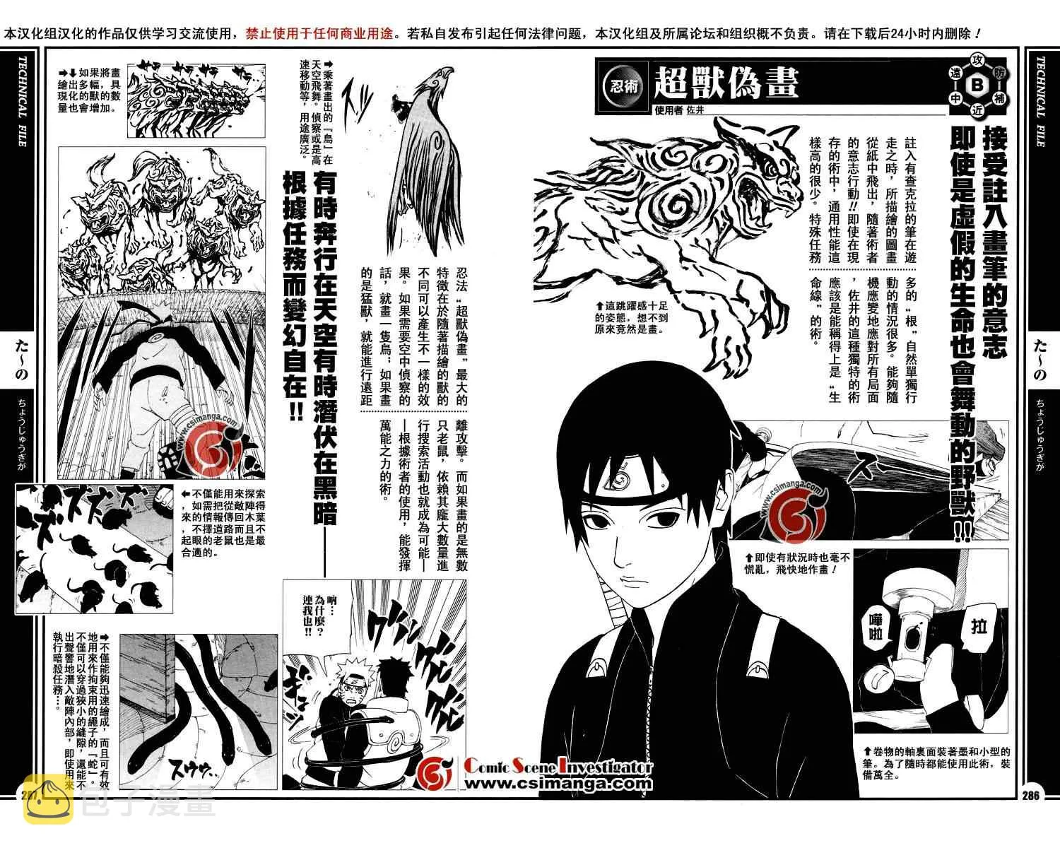 第11话 第24页