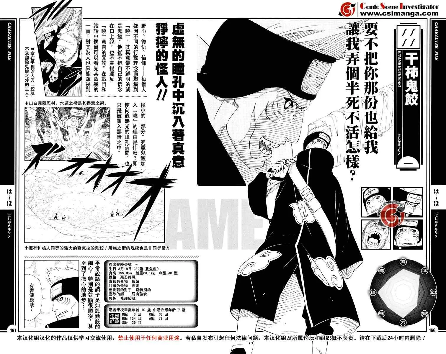 第14话 第1页