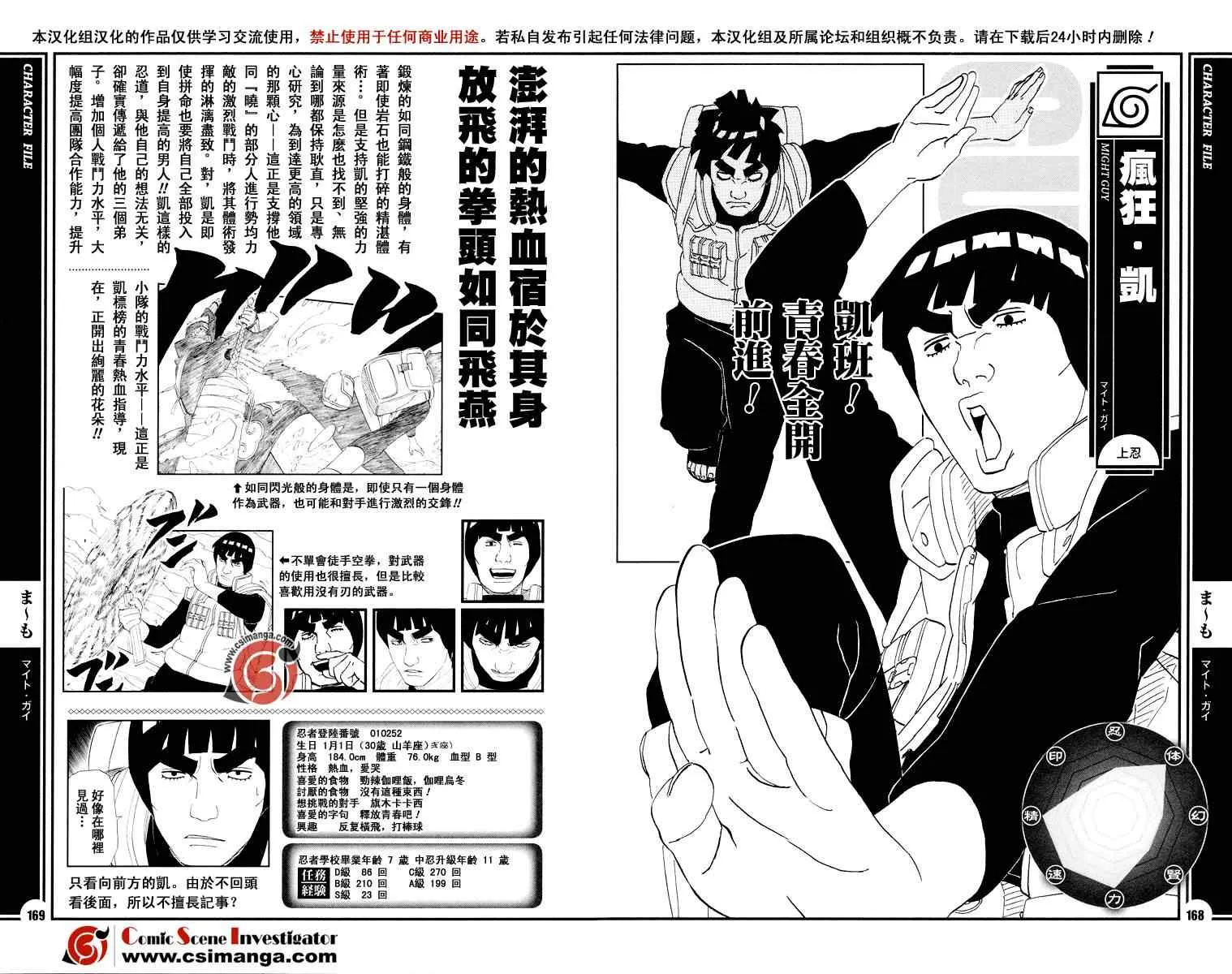 第14话 第2页