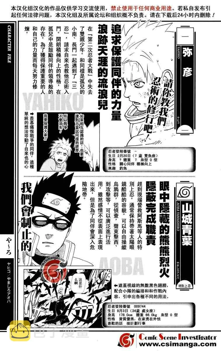 第14话 第6页