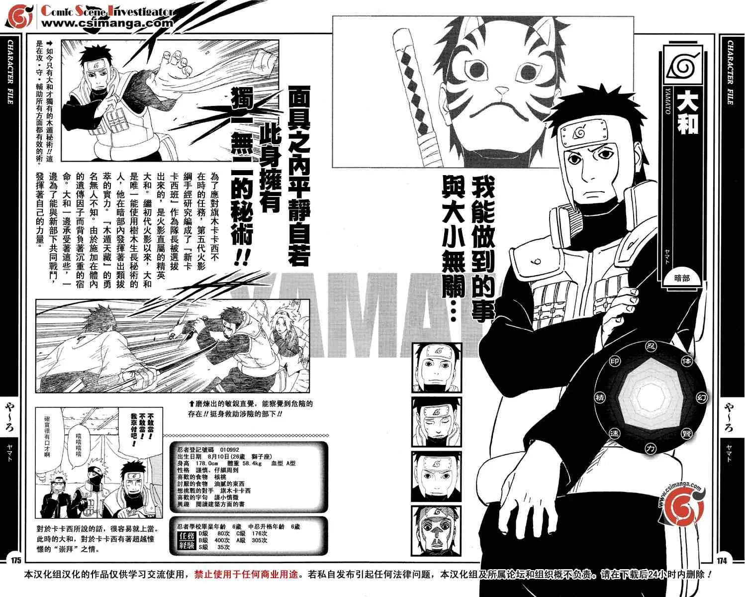 第14话 第7页
