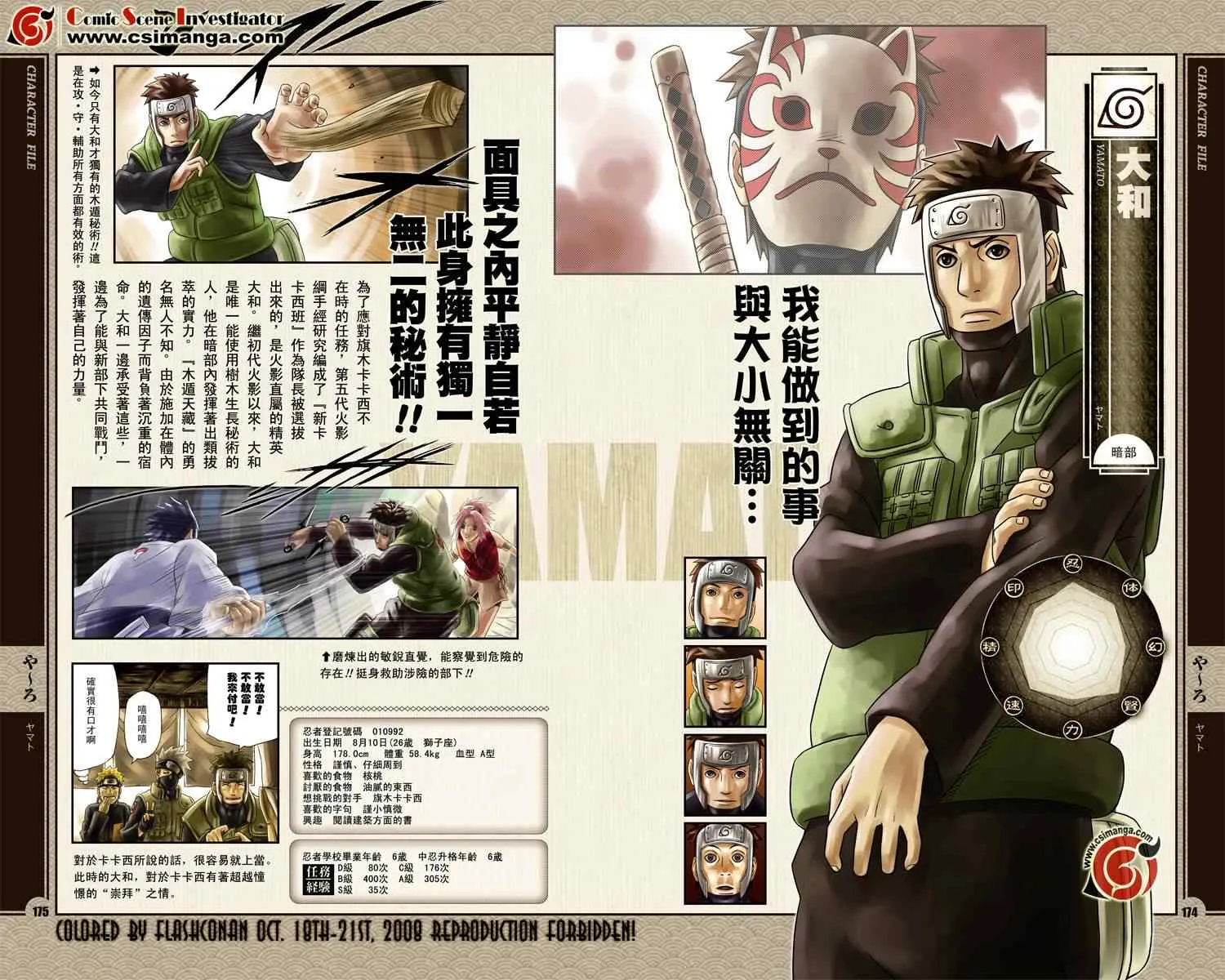 第14话 第8页