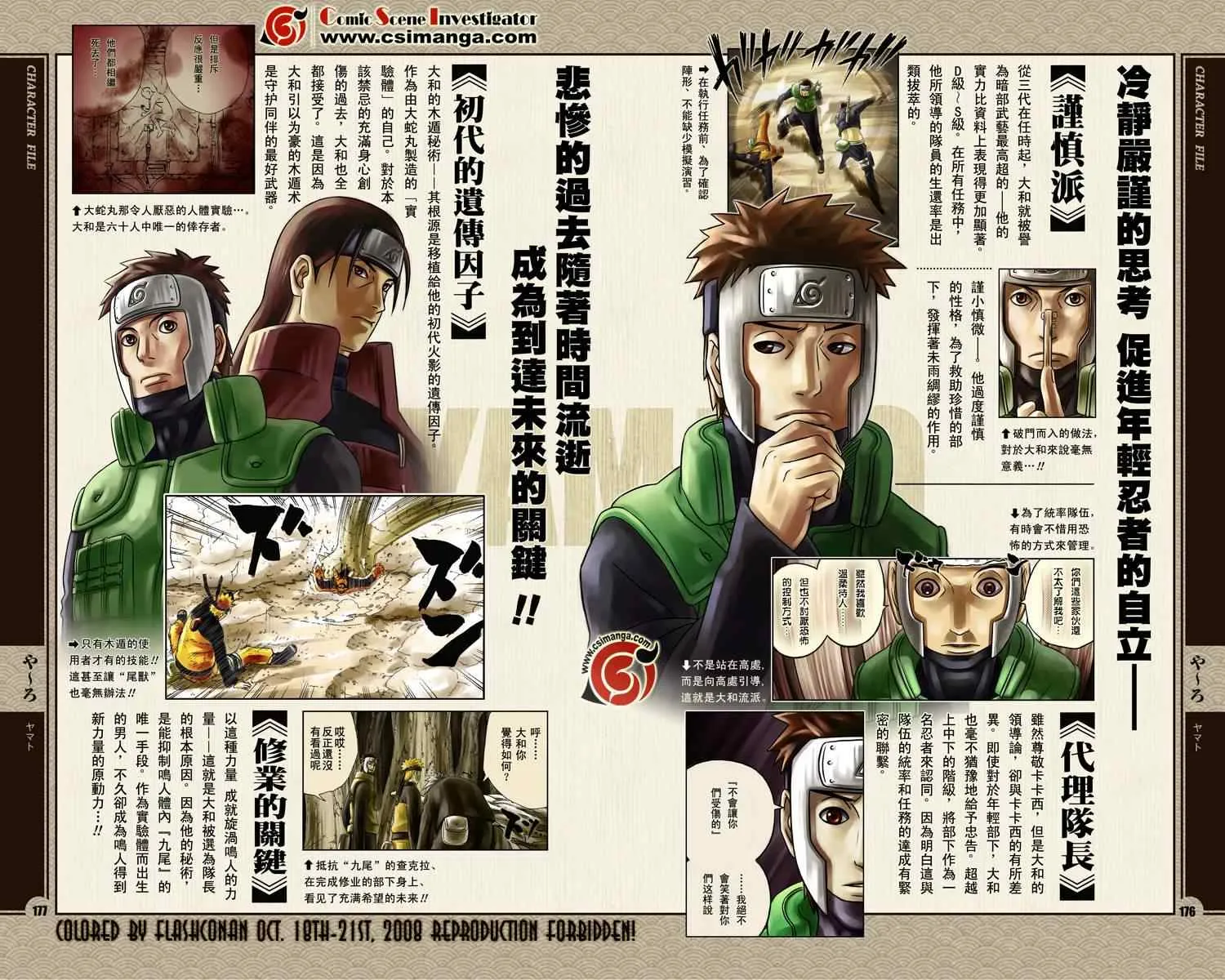 第14话 第10页