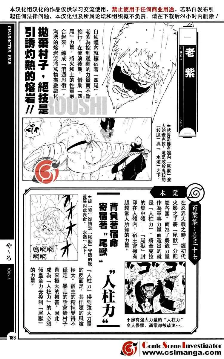 第14话 第14页