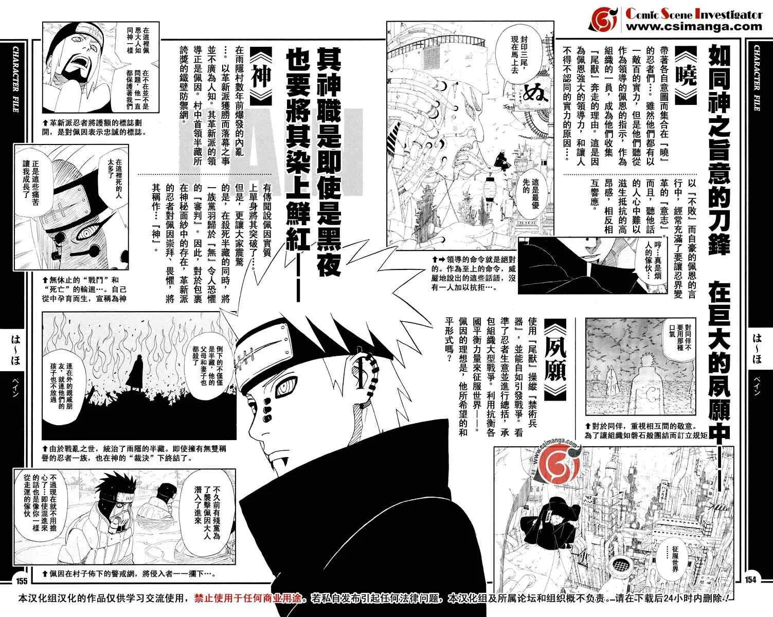 第13话 第2页