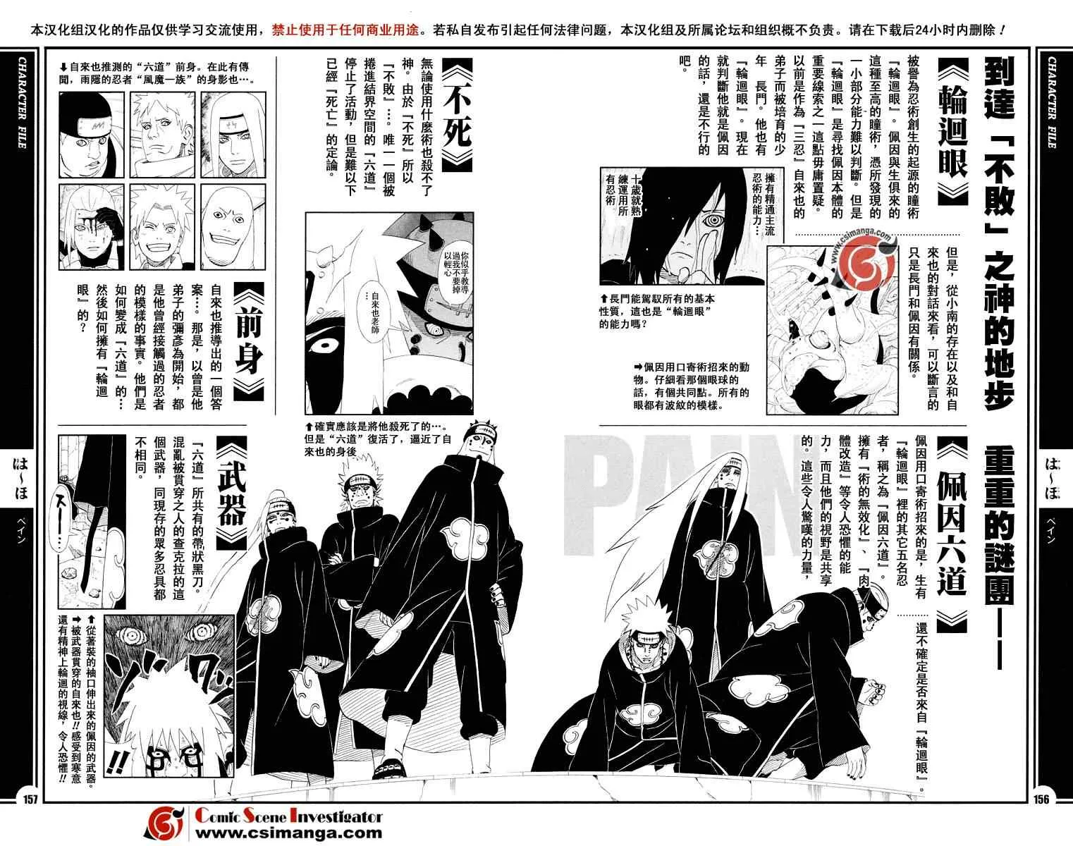 第13话 第3页