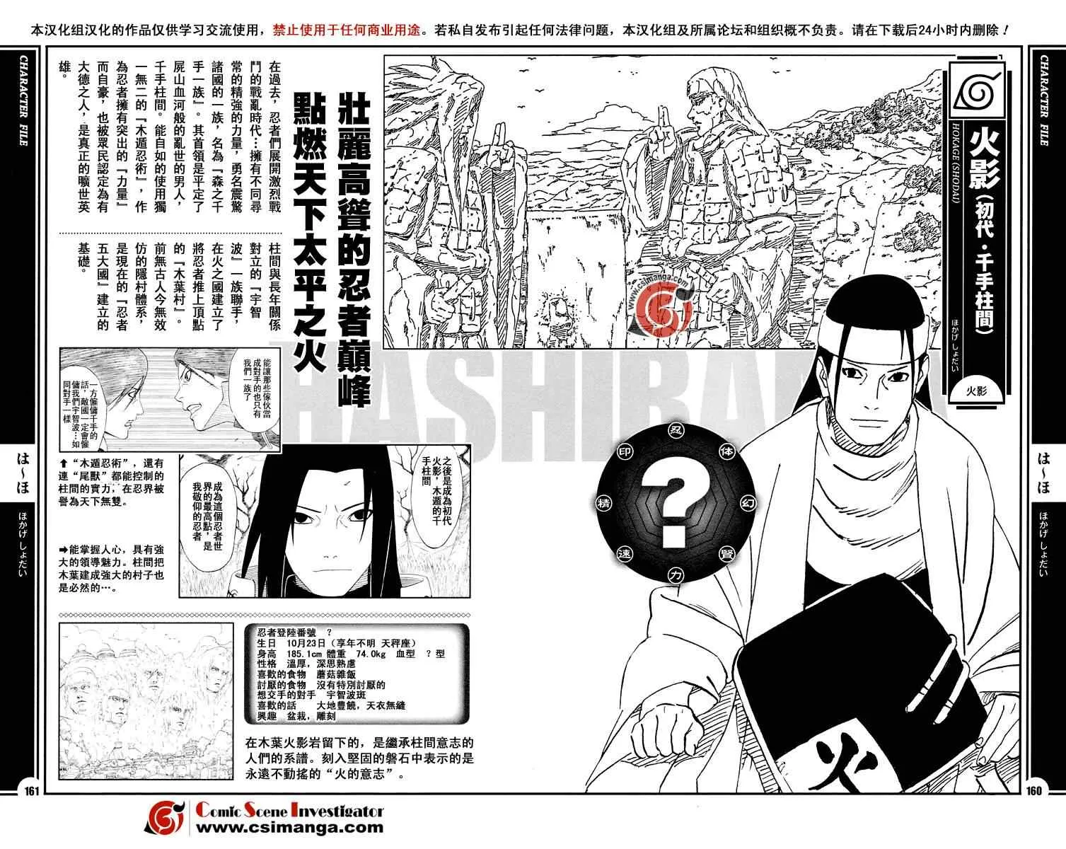 第13话 第5页