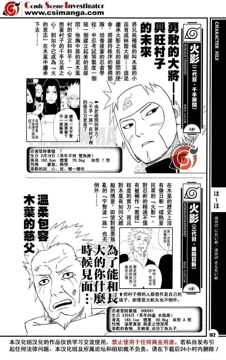 第13话 第6页