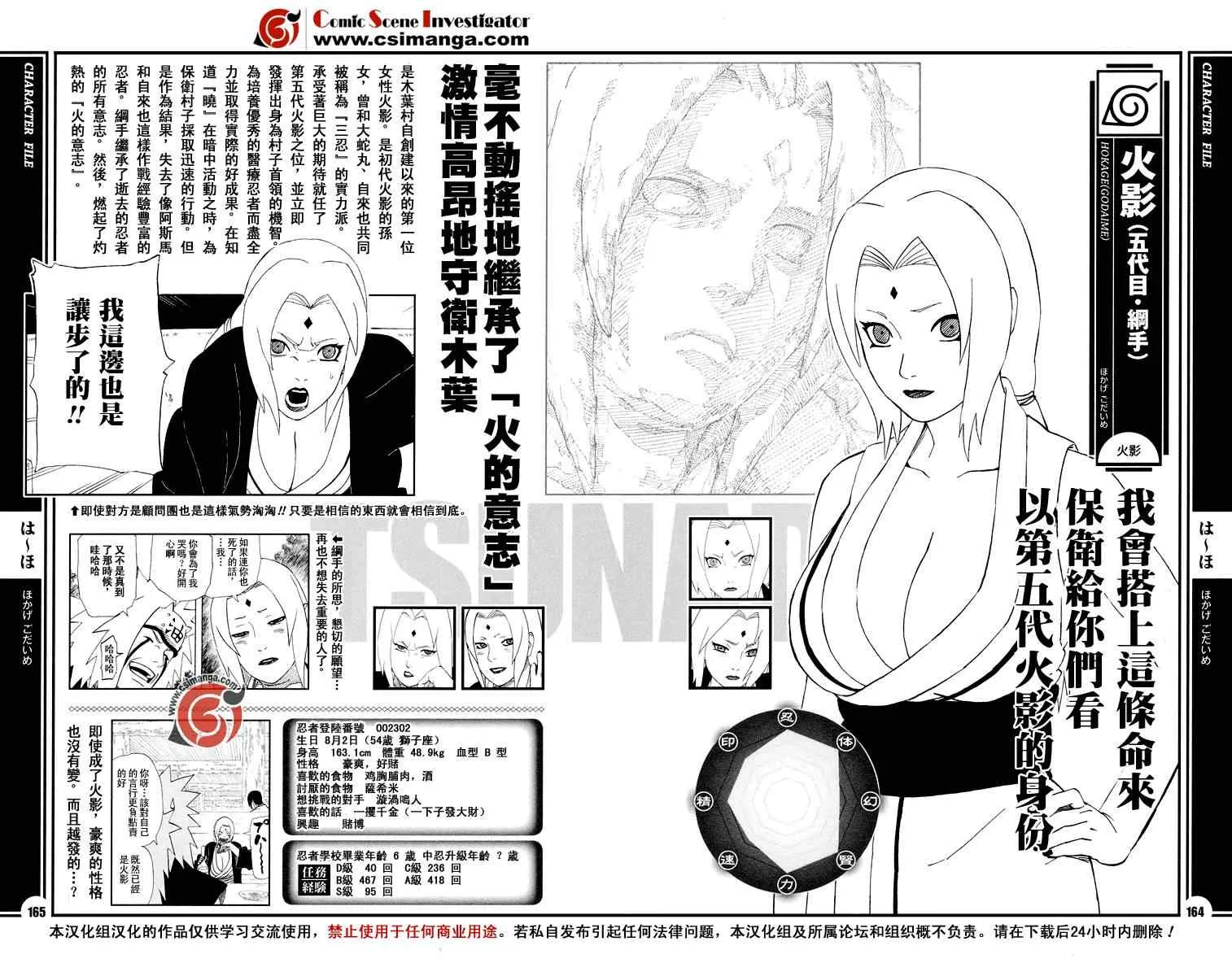 第13话 第8页