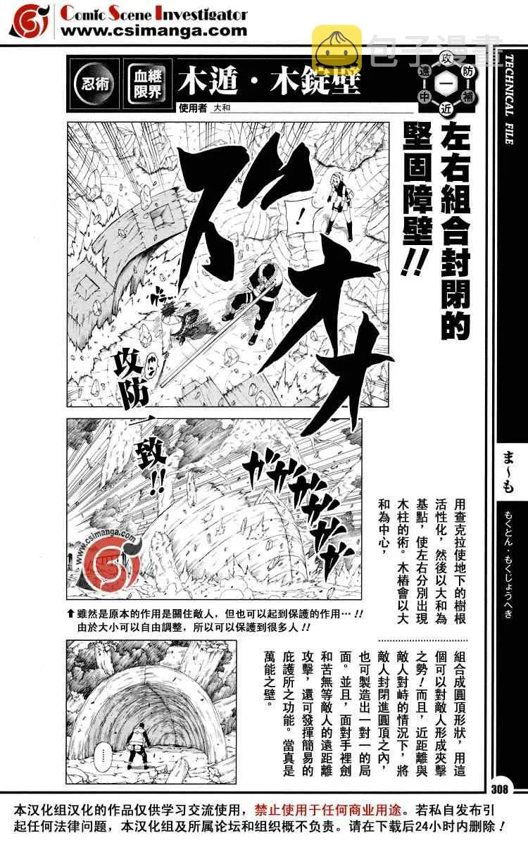 第13话 第9页