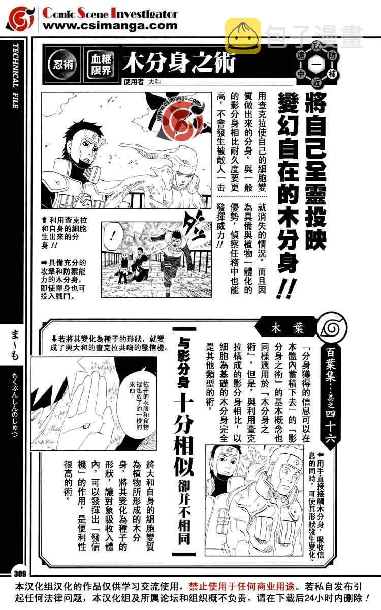 第13话 第10页