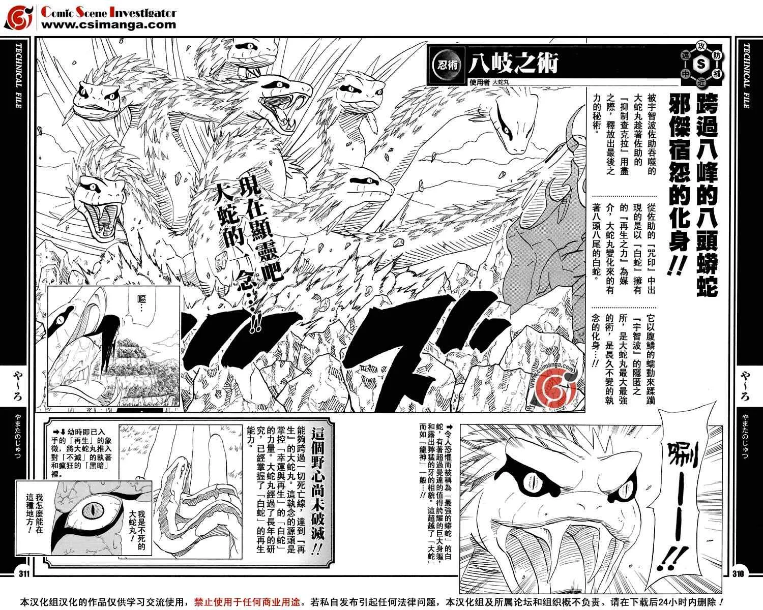 第13话 第11页