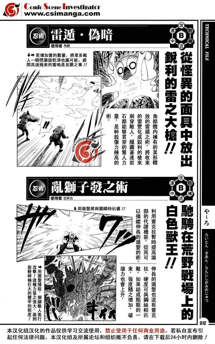 第13话 第12页