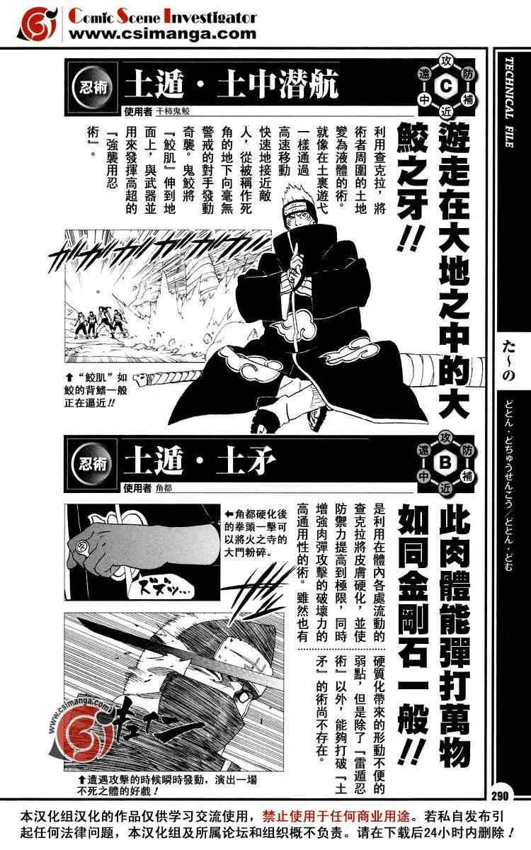 第12话 第4页