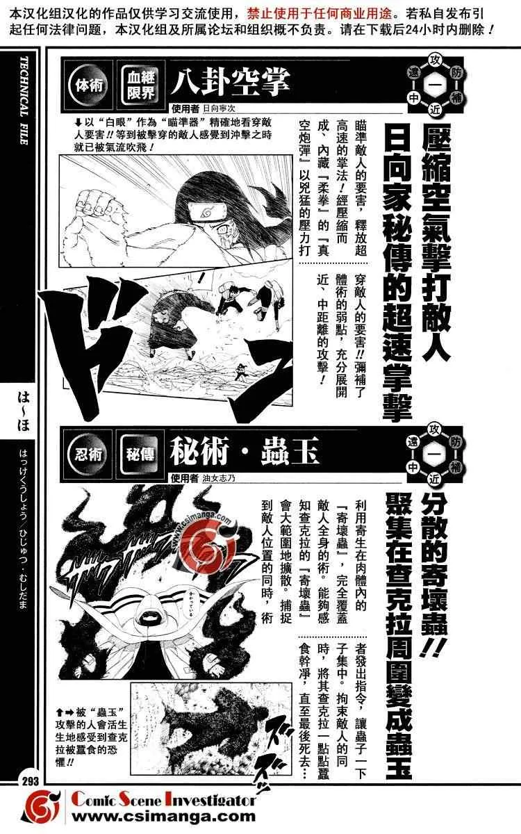 第12话 第8页