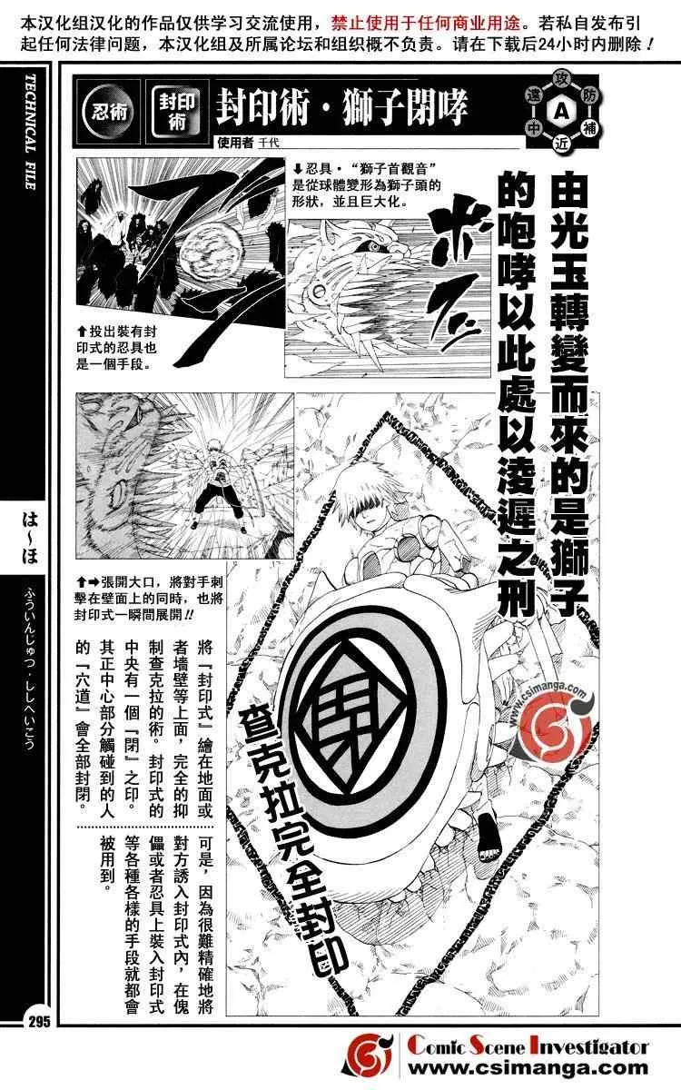 第12话 第10页