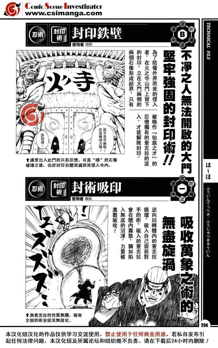 第12话 第11页