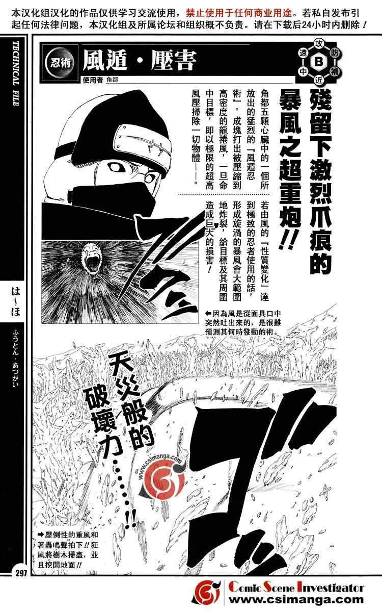 第12话 第12页