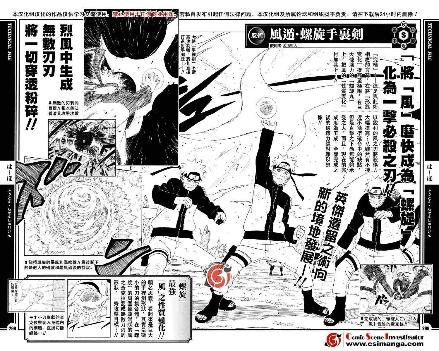 第12话 第13页