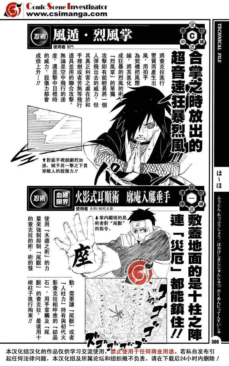 第12话 第14页