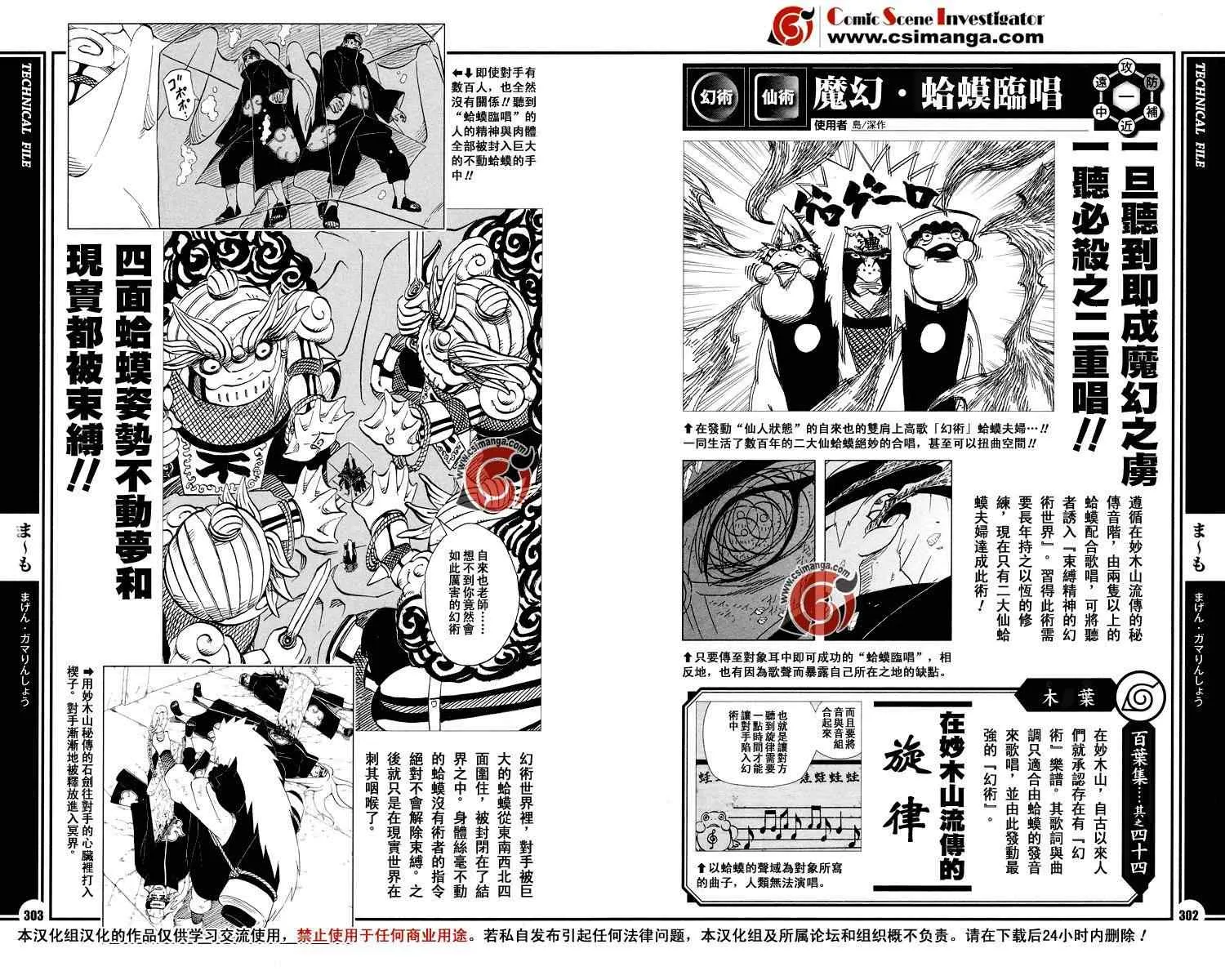 第12话 第16页
