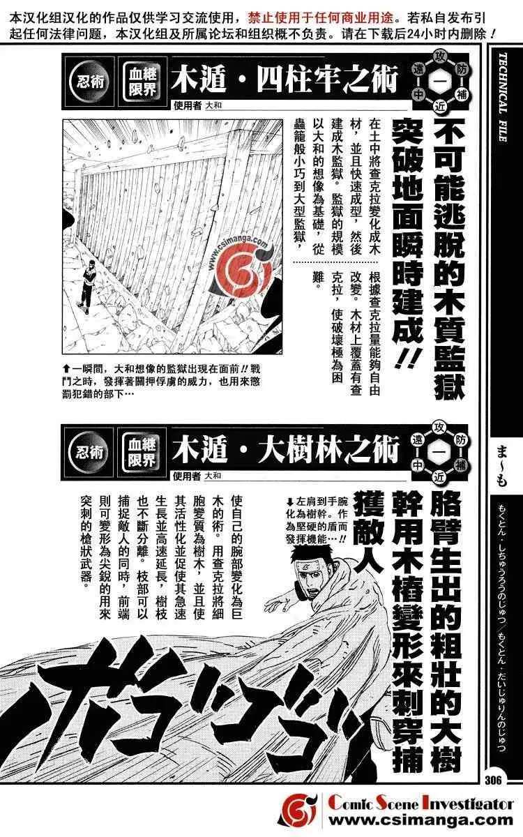 第12话 第18页