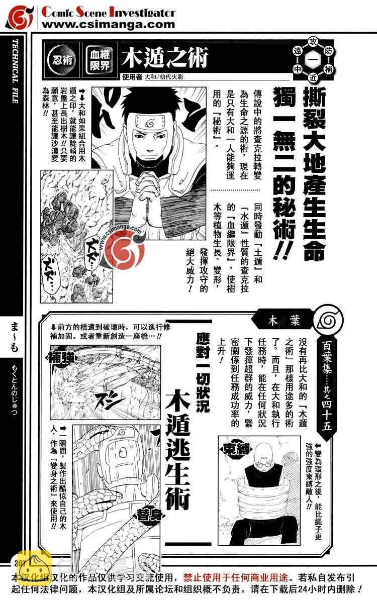 第12话 第19页
