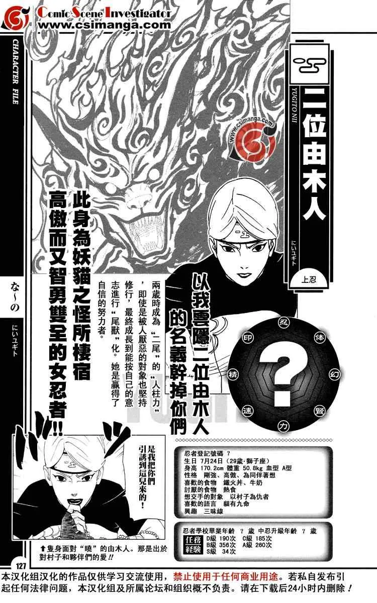 第9话 第4页