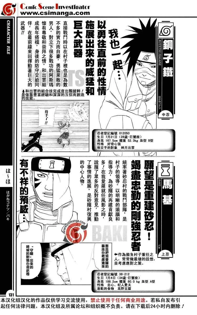 第9话 第8页