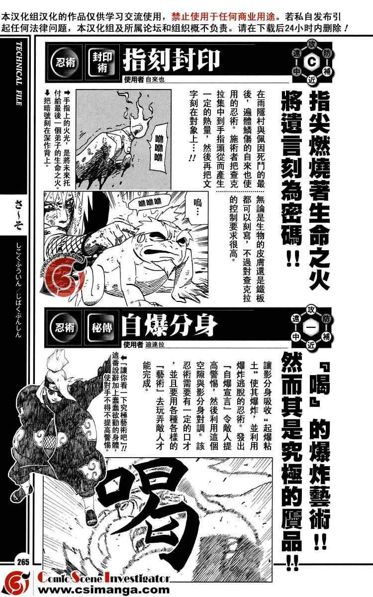 第9话 第9页