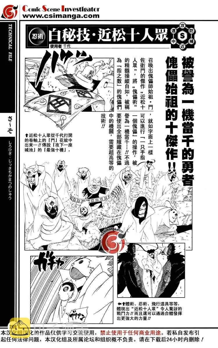 第9话 第13页