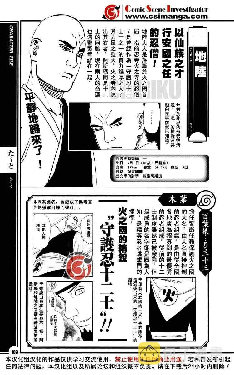 第8话 第1页