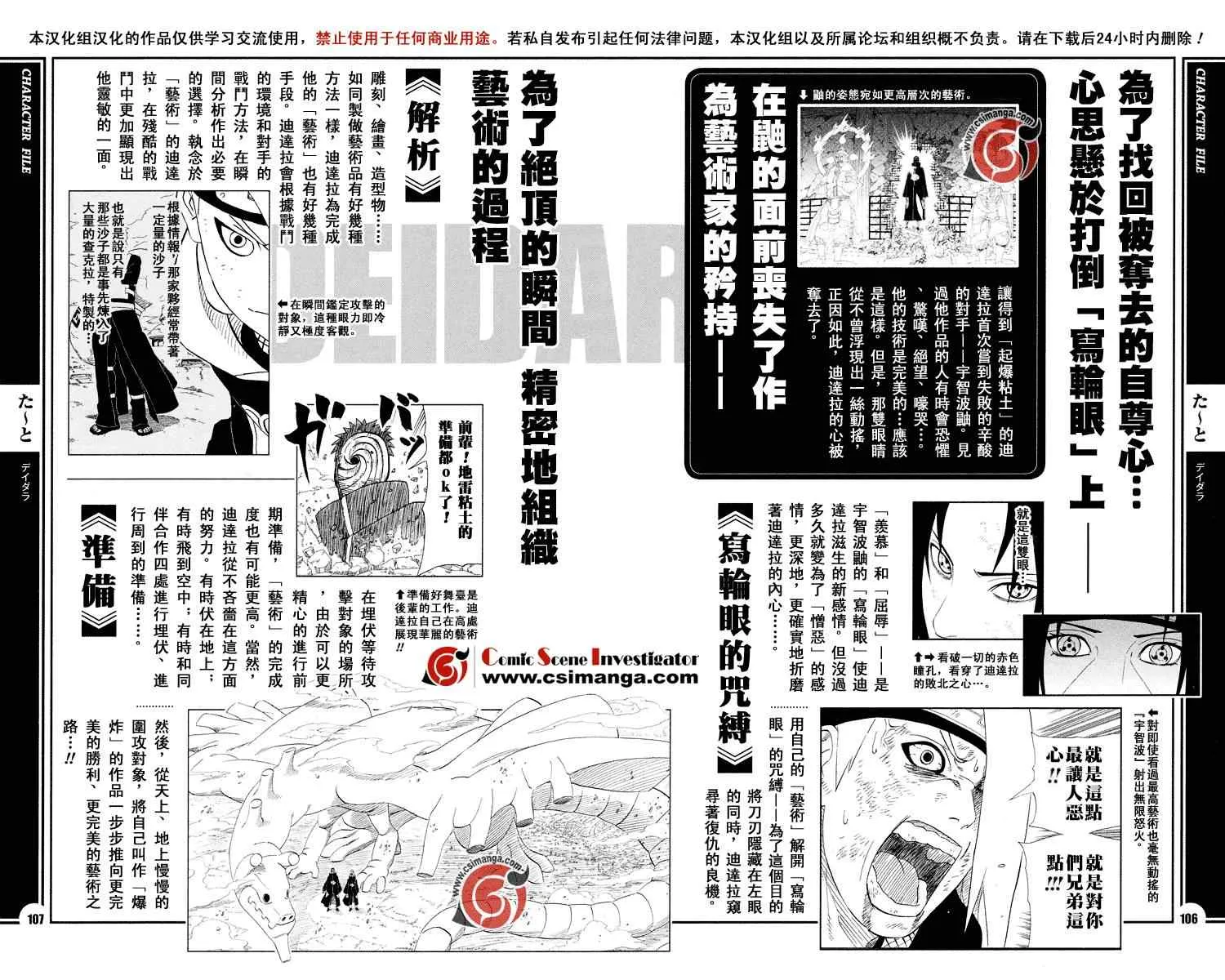 第8话 第3页