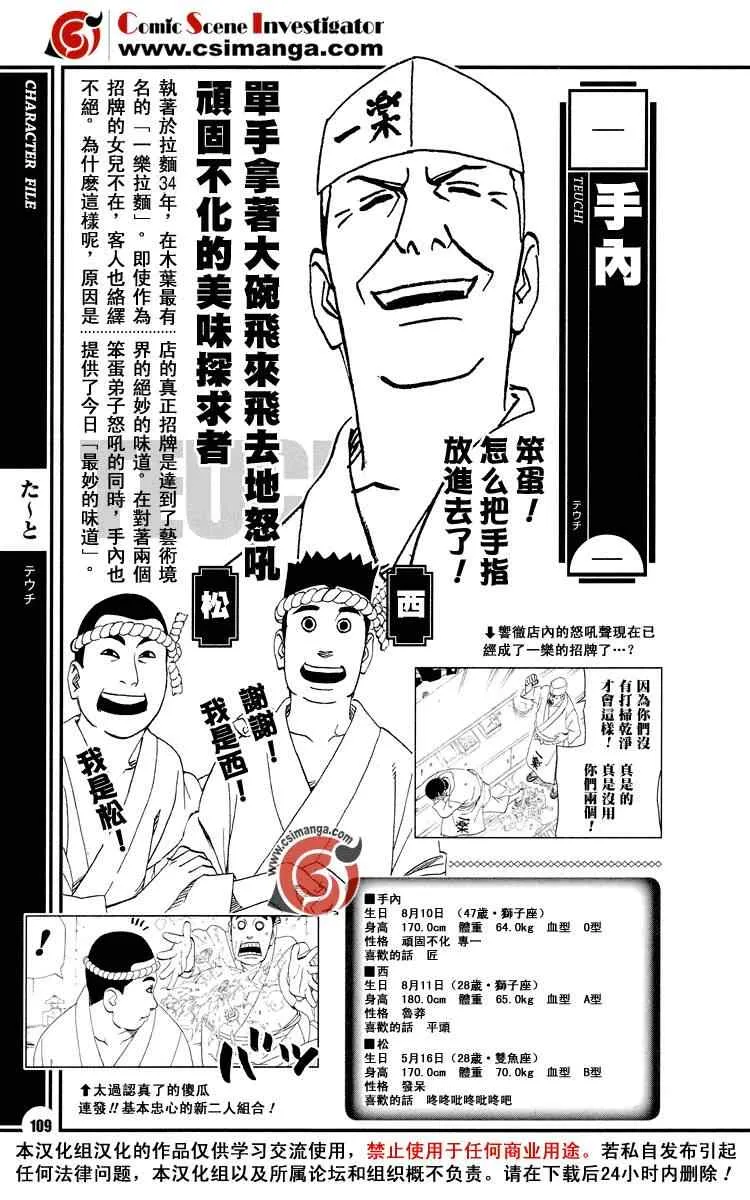 第8话 第5页