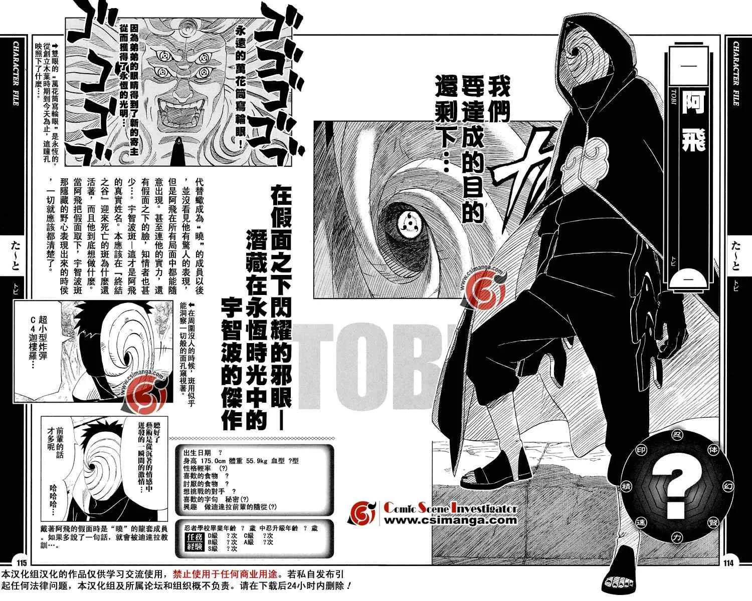 第8话 第8页